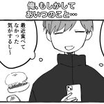 俺、もしかしてあいつのこと…