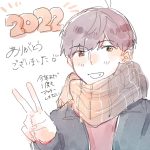 2022年ありがとうございました
