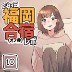 【2泊3日】絵描き3人福岡合宿レポ【オフ会】⑩