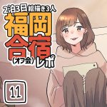【2泊3日】絵描き3人福岡合宿レポ【オフ会】11