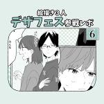 絵描き3人デザフェス参戦レポ⑥【デザフェス58】