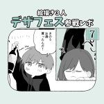 絵描き3人デザフェス参戦レポ⑦【デザフェス58】