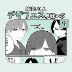 絵描き3人デザフェス参戦レポ⑨【デザフェス58】