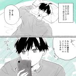 暇すぎた高校生の末路