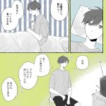 ツナ缶がなければサバ缶を使えばいいのよ